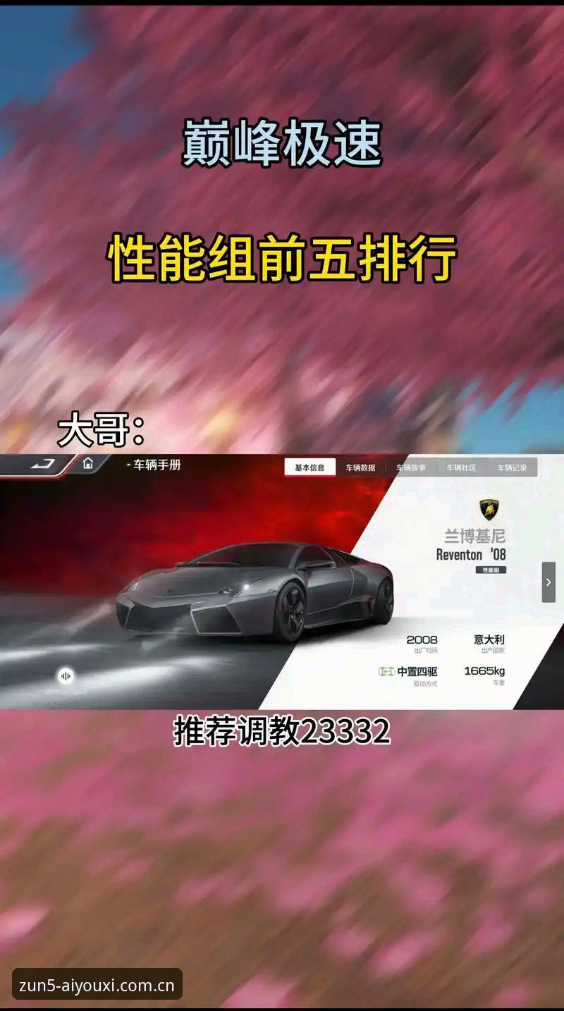 CHINA区爱游戏ZUN5登录攻略 J1联赛速度榜室屋成登顶,爱游戏CHINA区用户透过ZUN5系统畅享极速数据